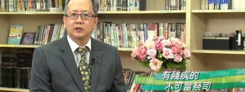 《靈情日記 – 舊約》- 第172集 ﹕ 裝備自己