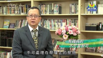 《靈情日記 – 舊約》- 第172集 ﹕ 裝備自己