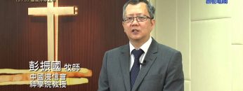 《靈情日記 – 舊約》- 第173集 ﹕ 謹慎侍奉上帝