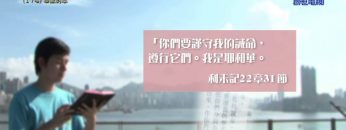 《靈情日記 – 舊約》- 第174集 ﹕ 奉獻的心