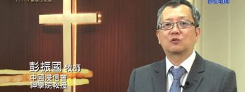 《靈情日記 – 舊約》- 第176集 ﹕ 蒙恩也施恩