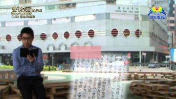 《靈情日記 – 舊約》- 第18集 : 信心的挑戰