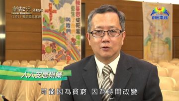 《靈情日記 – 舊約》- 第181集 : 幫助孤兒寡婦