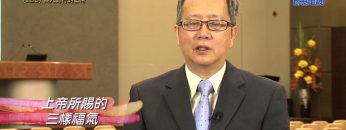 《靈情日記 – 舊約》- 第183集 : 與人同行的上帝