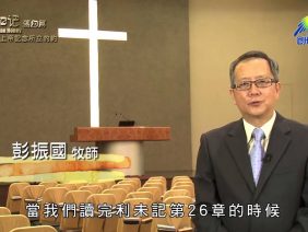 《靈情日記 – 舊約》- 第185集 : 上帝記念所立的約