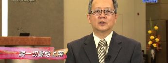 《靈情日記 – 舊約》- 第186集 : 奉獻的功課