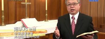 《靈情日記 – 舊約》- 第194集 : 生命的真義