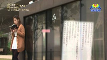 《靈情日記 – 舊約》- 第195集 : 榮耀上帝 生活得力