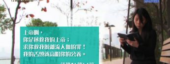 《靈情日記 – 舊約》- 第196集 : 清潔的心