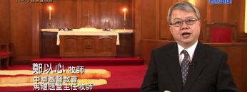 《靈情日記 – 舊約》- 第197集 : 說合宜的話