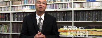 《靈情日記 – 舊約》- 第2集 : 屬神榮耀的形象