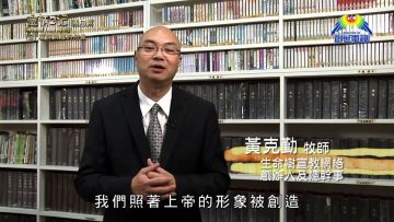 《靈情日記 – 舊約》- 第2集 : 屬神榮耀的形象