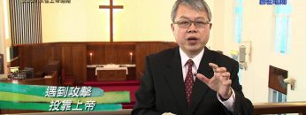 《靈情日記 – 舊約》- 第202集 : 抓住上帝翺翔