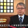 《靈情日記 – 舊約》- 第203集 : 求上帝止息惡事