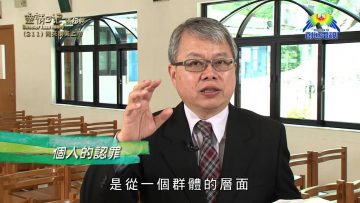 《靈情日記 – 舊約》- 第211集 : 同來讚美上帝