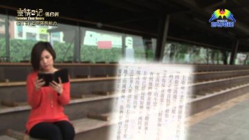 《靈情日記 – 舊約》- 第213集 : 上帝滿有能力