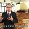 《靈情日記 – 舊約》- 第215集 : 上帝必垂聼