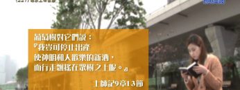 《靈情日記 – 舊約》- 第227集 : 尋求上帝旨意