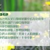 《靈情日記 – 舊約》- 第229集 : 上帝不離不棄