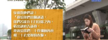 《靈情日記 – 舊約》- 第233集 : 上帝使用每一個人