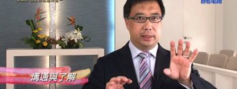 《靈情日記 – 舊約》- 第240集 : 在上帝心意中合一