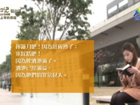 《靈情日記 – 舊約》- 第245集 : 上帝的保障