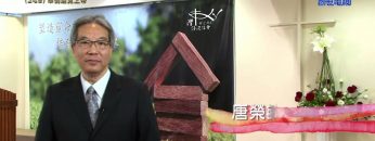 《靈情日記 – 舊約》- 第249集 : 準備迎見上帝