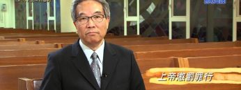 《靈情日記 – 舊約》- 第251集 : 上帝的審判