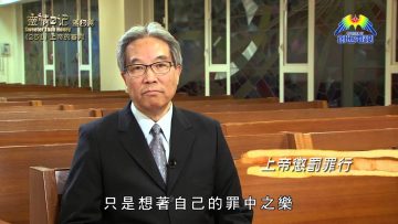 《靈情日記 – 舊約》- 第251集 : 上帝的審判