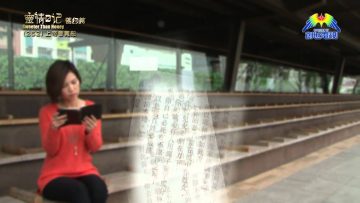 《靈情日記 – 舊約》- 第252集 : 上帝會寬恕