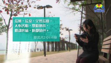 《靈情日記 – 舊約》- 第256集 : 伸冤的上帝