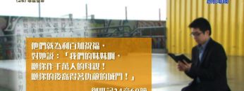 《靈情日記 – 舊約》- 第26集 : 專注使命