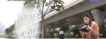 《靈情日記 – 舊約》- 第260集 : 敢於回應上帝呼召