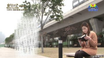 《靈情日記 – 舊約》- 第260集 : 敢於回應上帝呼召