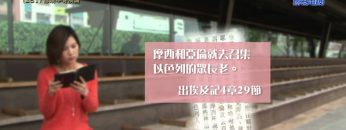 《靈情日記 – 舊約》- 第261集 : 困境中有預備