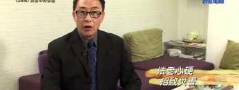 《靈情日記 – 舊約》- 第266集 : 災害中的保護
