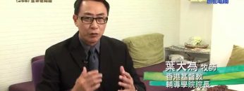 《靈情日記 – 舊約》- 第268集 : 生命被陶造