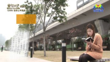 《靈情日記 – 舊約》- 第269集 : 數算上帝恩典