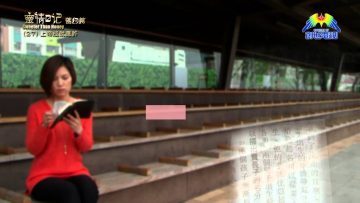 《靈情日記 – 舊約》- 第27集 : ﹕上帝成就應許