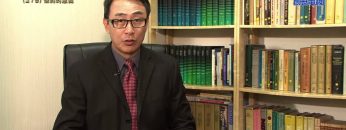 《靈情日記 – 舊約》- 第279集 : 條約的意義