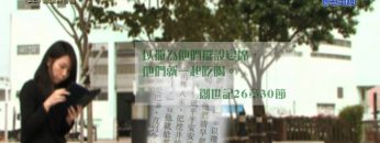 《靈情日記 – 舊約》- 第28集：退讓與自強