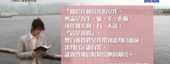 《靈情日記 – 舊約》- 第280集 : 犯罪的代價