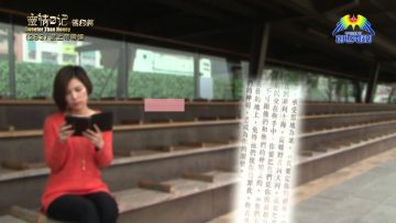 《靈情日記 – 舊約》- 第282集 : 求上帝帶領