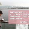 《靈情日記 – 舊約》- 第283集 : 順服進入上帝應許