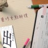 《靈情日記 – 舊約》- 第285集 : 心思細密的上帝