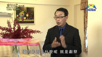 《靈情日記 – 舊約》- 第286集 : 為主發光