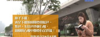 《靈情日記 – 舊約》- 第287集 : 分別為聖的生活