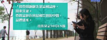 《靈情日記 – 舊約》- 第289集 : 服侍的態度