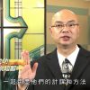 《靈情日記 – 舊約》- 第29集﹕慎思明辨