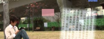 《靈情日記 – 舊約》- 第30集﹕自強不息